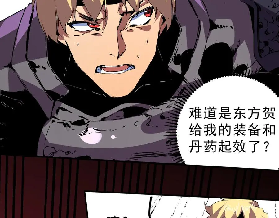 第25话 湿疣梅毒加淋病，让你爽上天！ 第92页