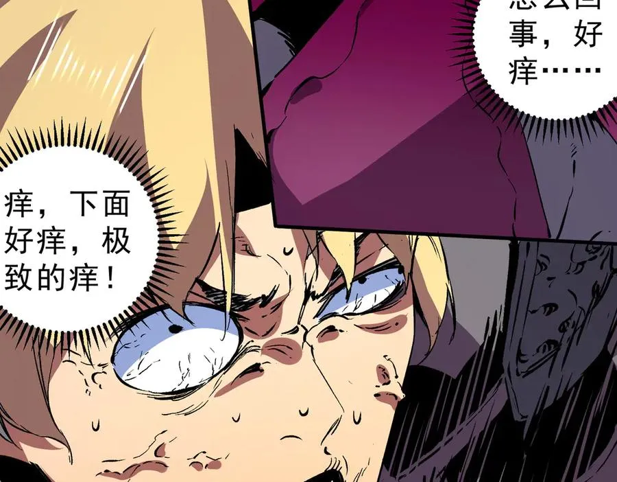 第25话 湿疣梅毒加淋病，让你爽上天！ 第94页