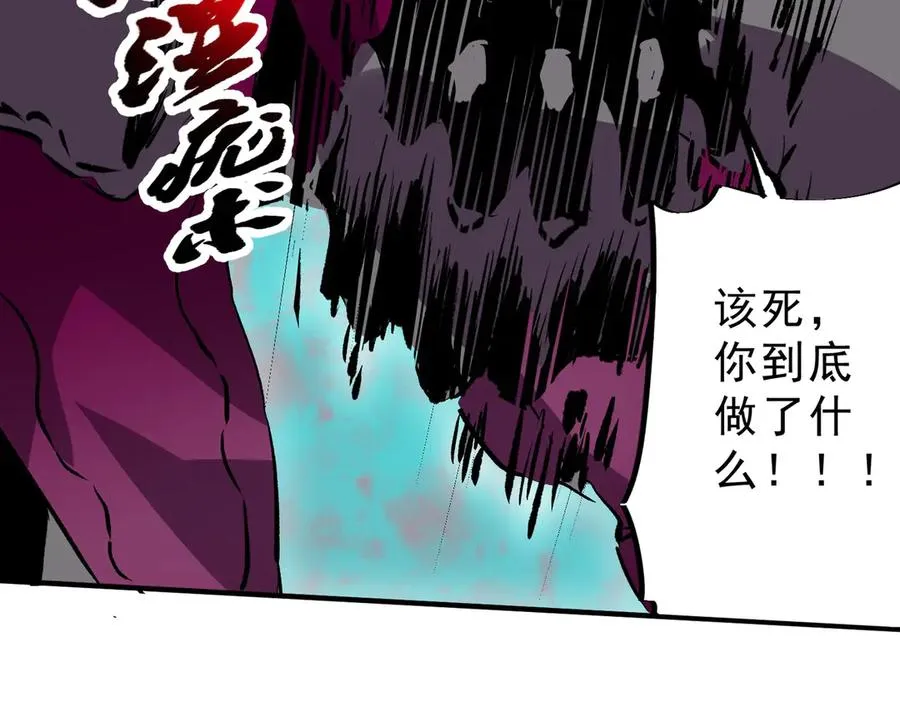 第25话 湿疣梅毒加淋病，让你爽上天！ 第96页