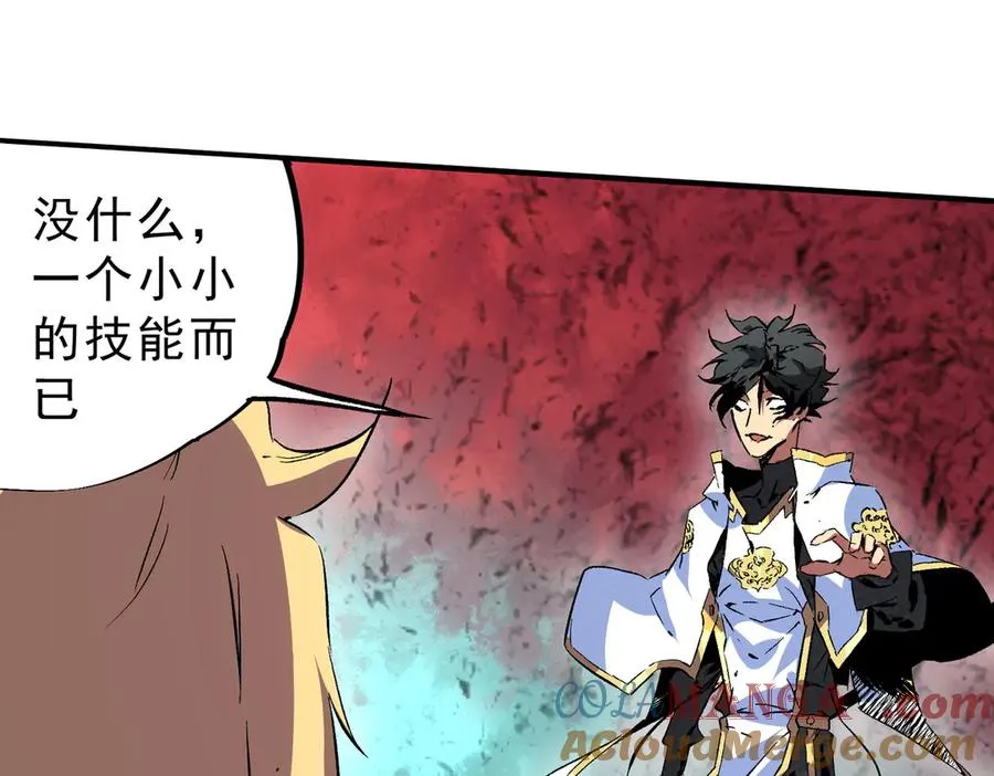 第25话 湿疣梅毒加淋病，让你爽上天！ 第97页