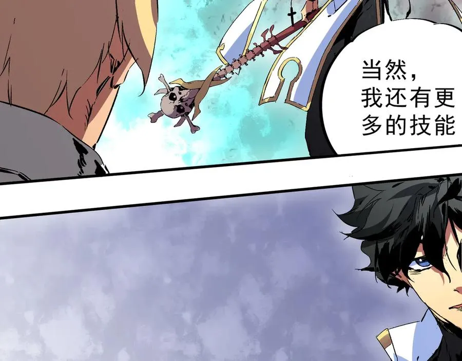 第25话 湿疣梅毒加淋病，让你爽上天！ 第98页