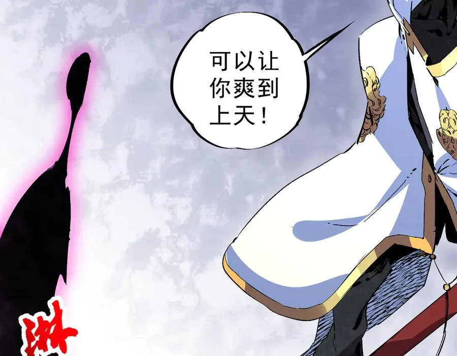 第25话 湿疣梅毒加淋病，让你爽上天！ 第99页