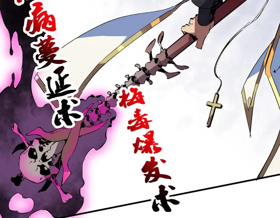 第25话 湿疣梅毒加淋病，让你爽上天！ 第100页