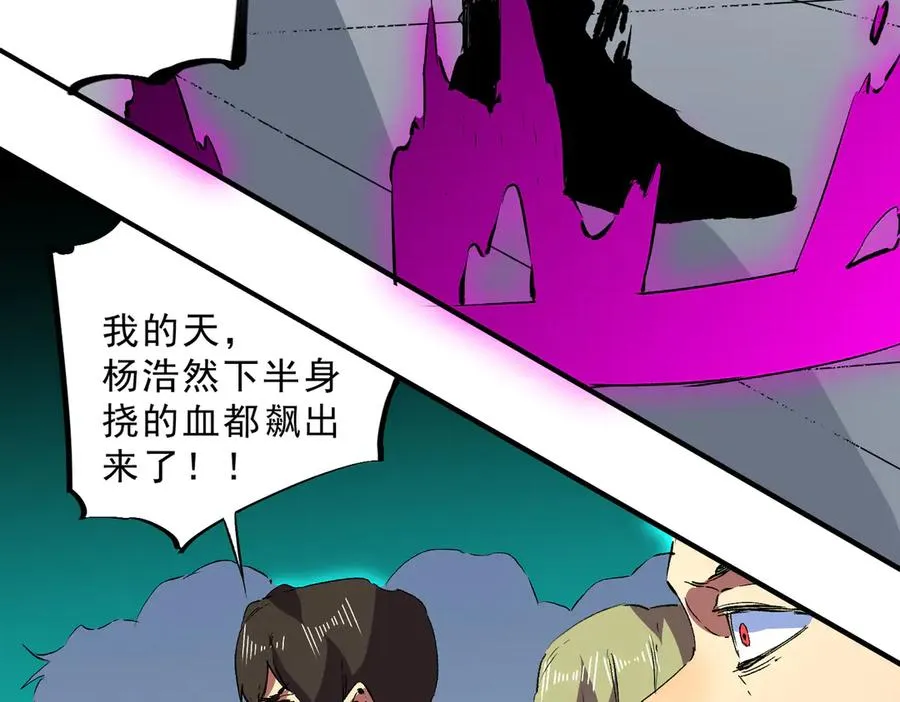 第26话 无法治愈切了吧！ 第8页