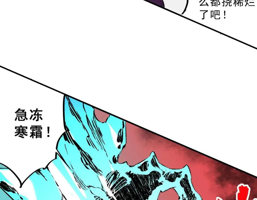 第26话 无法治愈切了吧！ 第10页