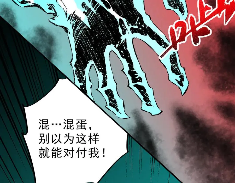 第26话 无法治愈切了吧！ 第11页