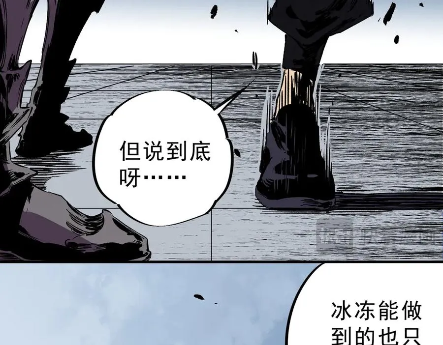 第26话 无法治愈切了吧！ 第18页