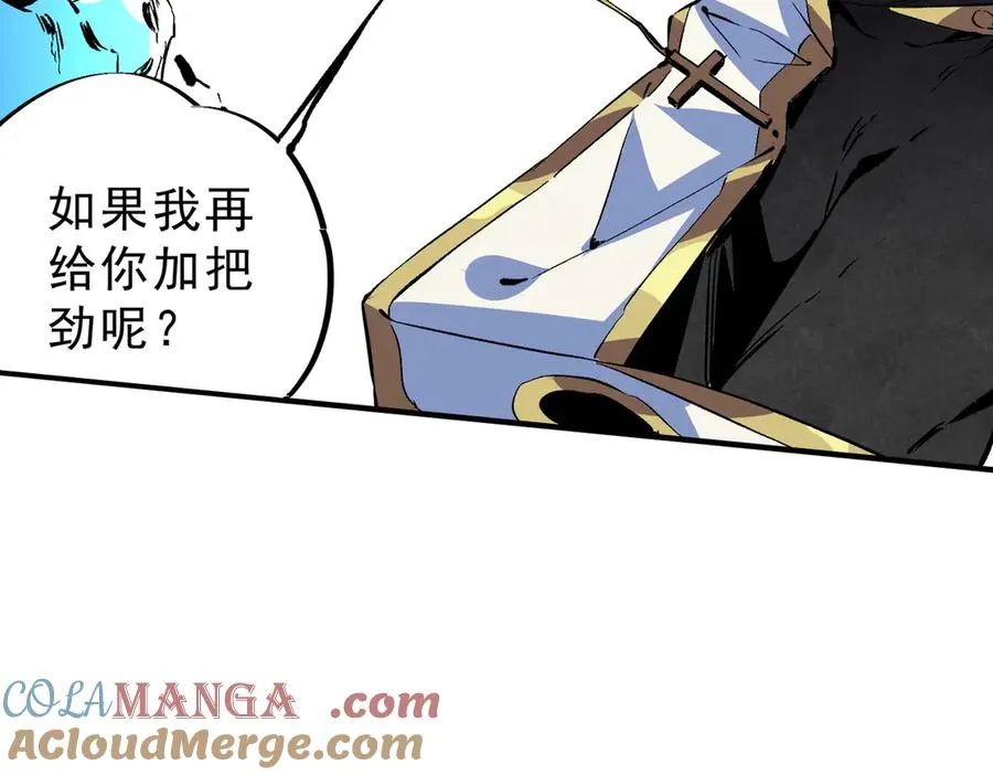 第26话 无法治愈切了吧！ 第21页