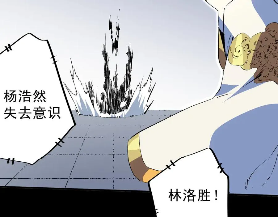 第26话 无法治愈切了吧！ 第26页