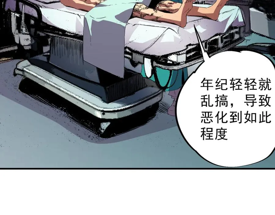 第26话 无法治愈切了吧！ 第30页