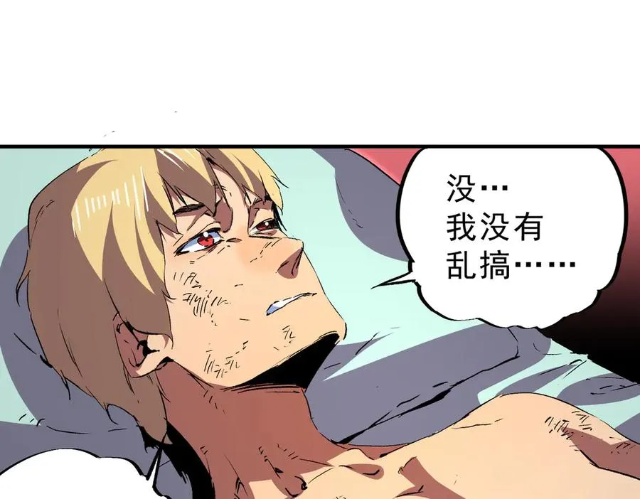 第26话 无法治愈切了吧！ 第31页