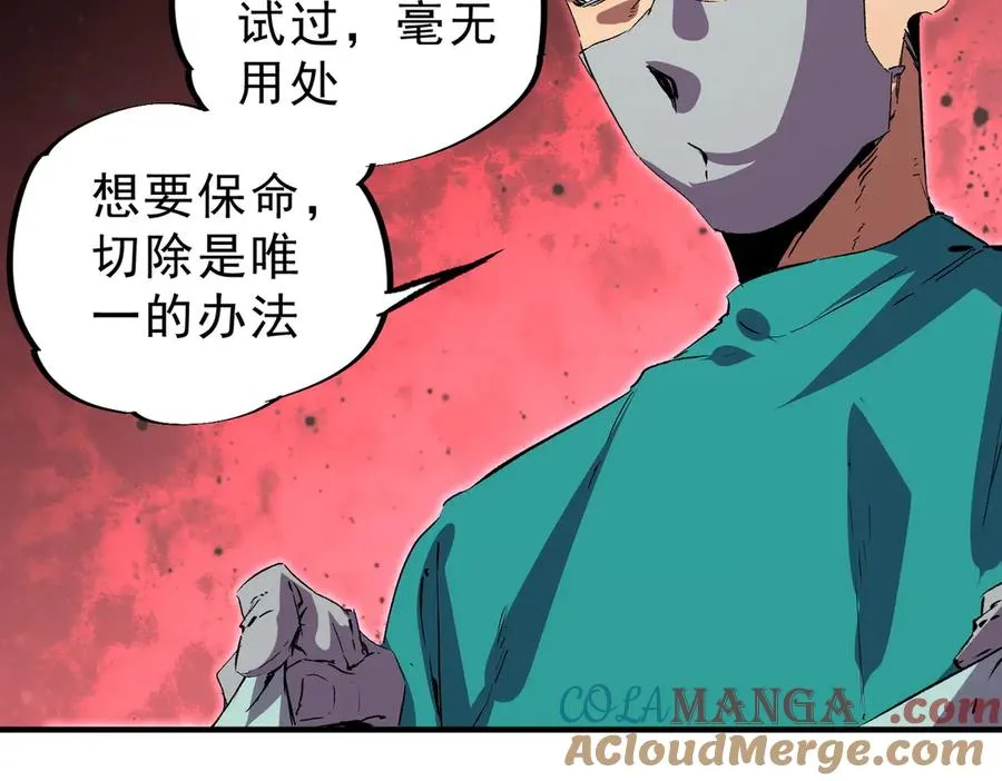 第26话 无法治愈切了吧！ 第33页