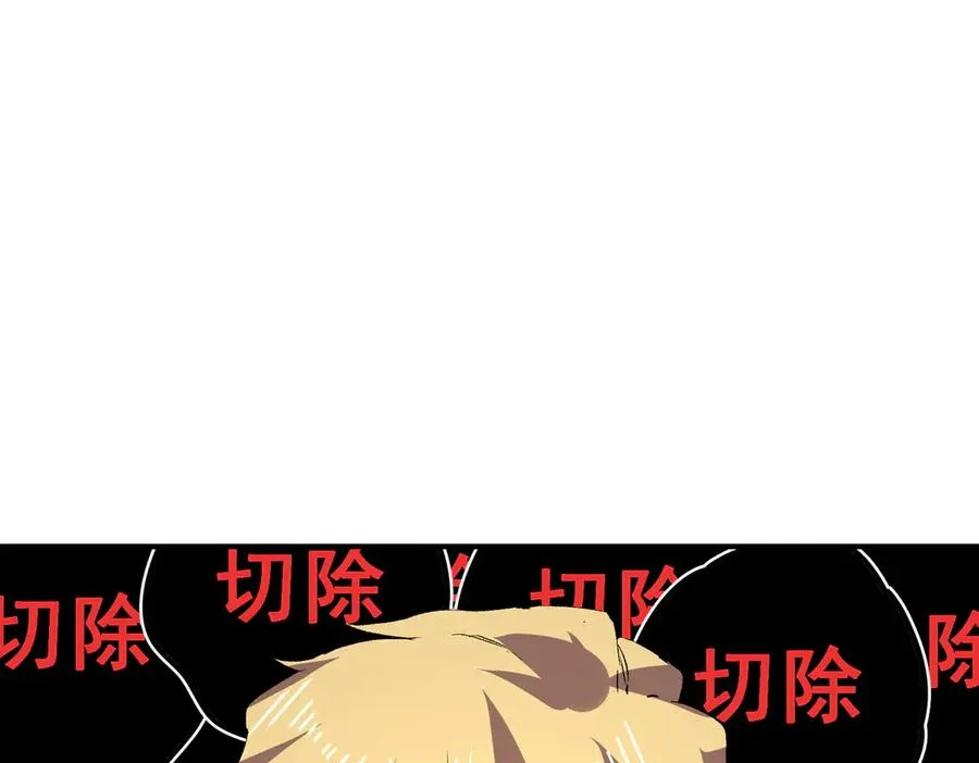 第26话 无法治愈切了吧！ 第34页