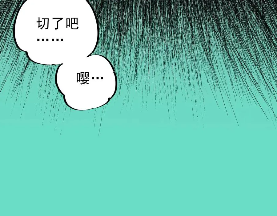 第26话 无法治愈切了吧！ 第39页