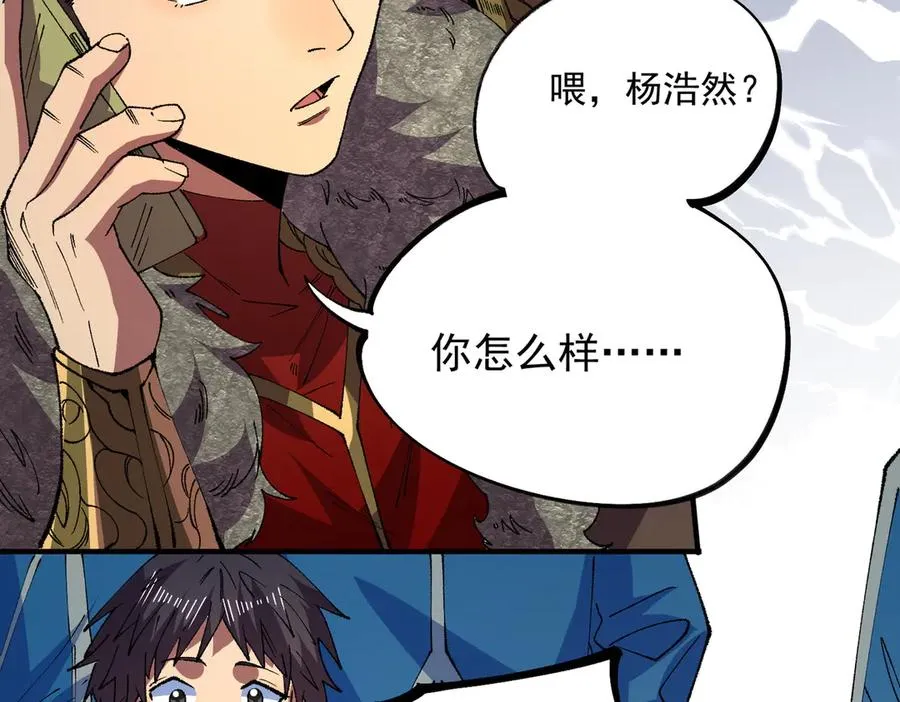 第26话 无法治愈切了吧！ 第44页