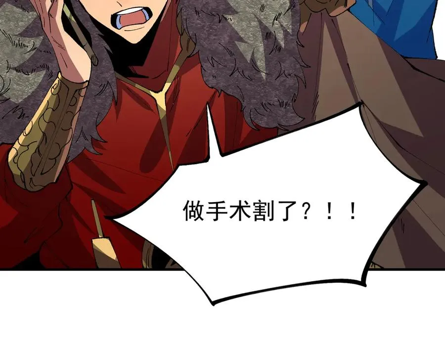 第26话 无法治愈切了吧！ 第46页