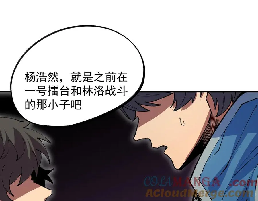 第26话 无法治愈切了吧！ 第49页