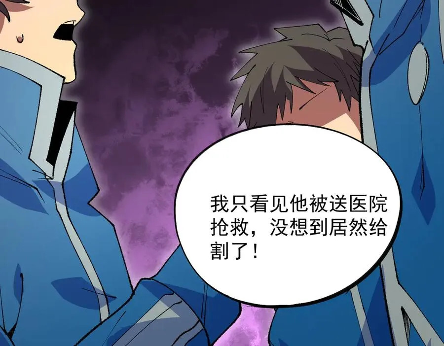 第26话 无法治愈切了吧！ 第50页