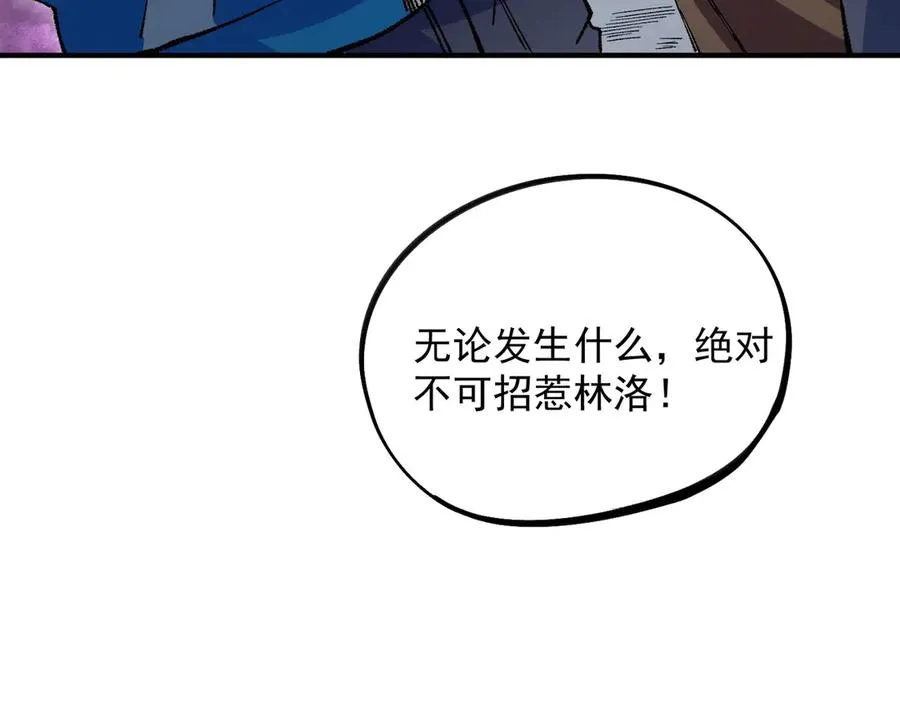 第26话 无法治愈切了吧！ 第52页