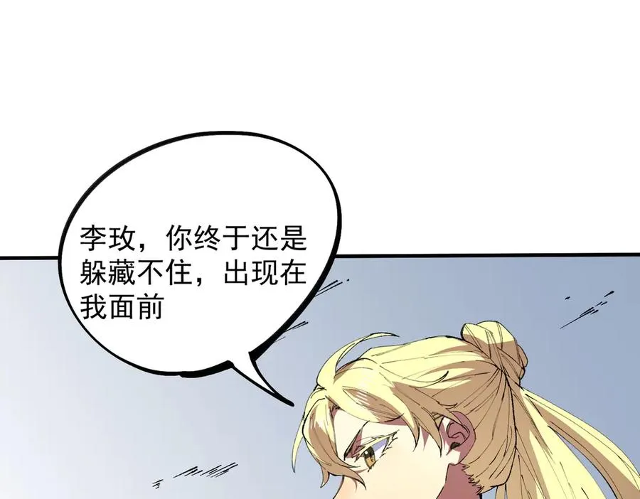 第26话 无法治愈切了吧！ 第58页