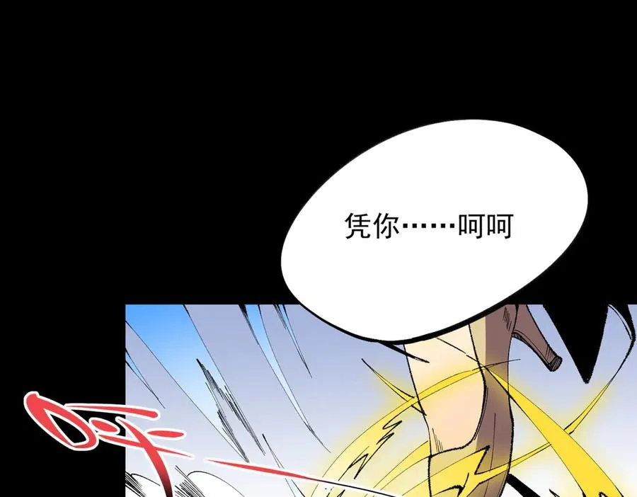 第26话 无法治愈切了吧！ 第62页