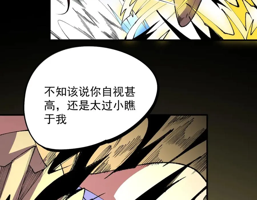 第26话 无法治愈切了吧！ 第63页