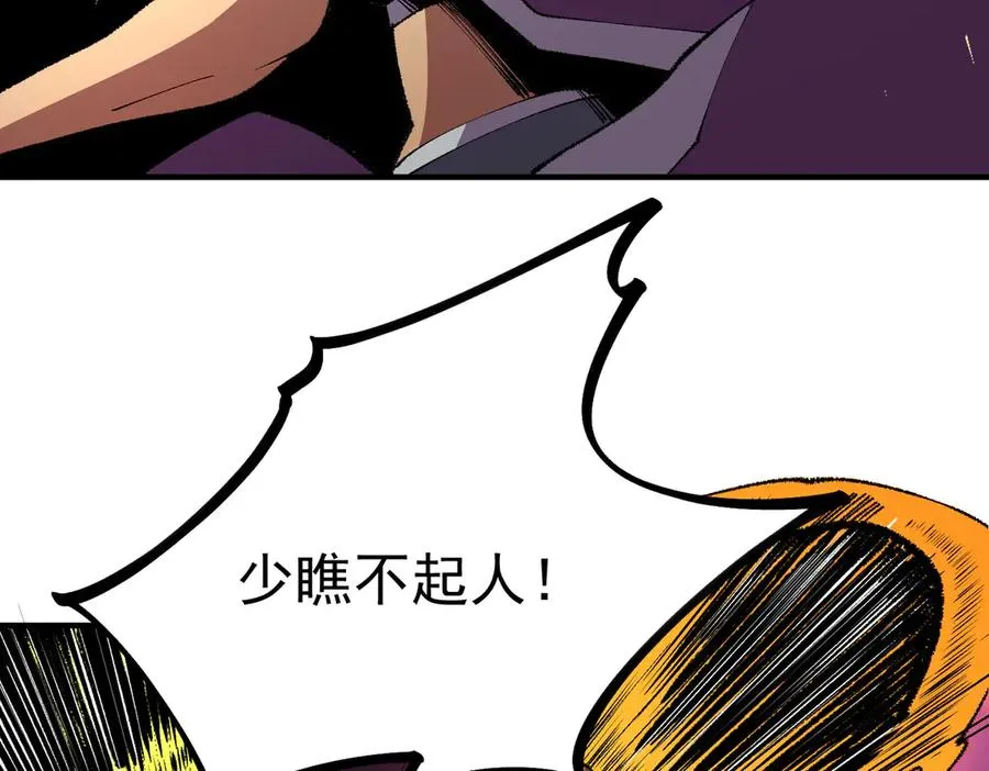 第26话 无法治愈切了吧！ 第68页