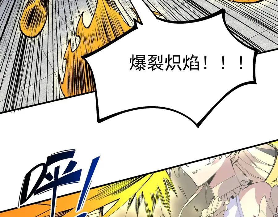 第26话 无法治愈切了吧！ 第70页