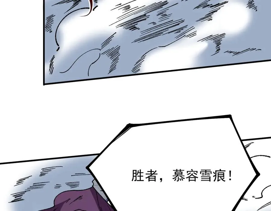 第26话 无法治愈切了吧！ 第79页