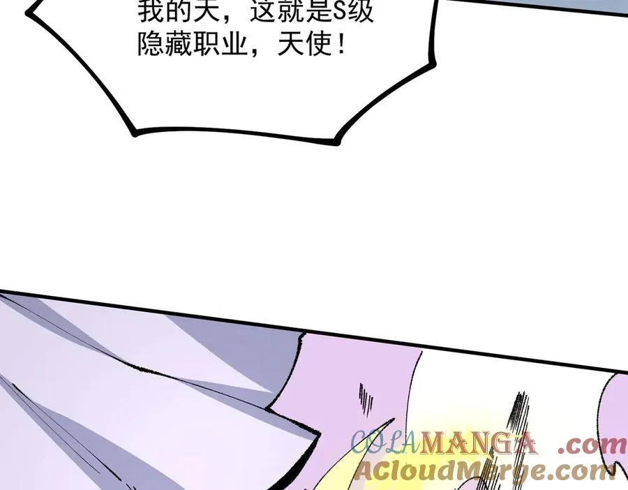 第26话 无法治愈切了吧！ 第81页