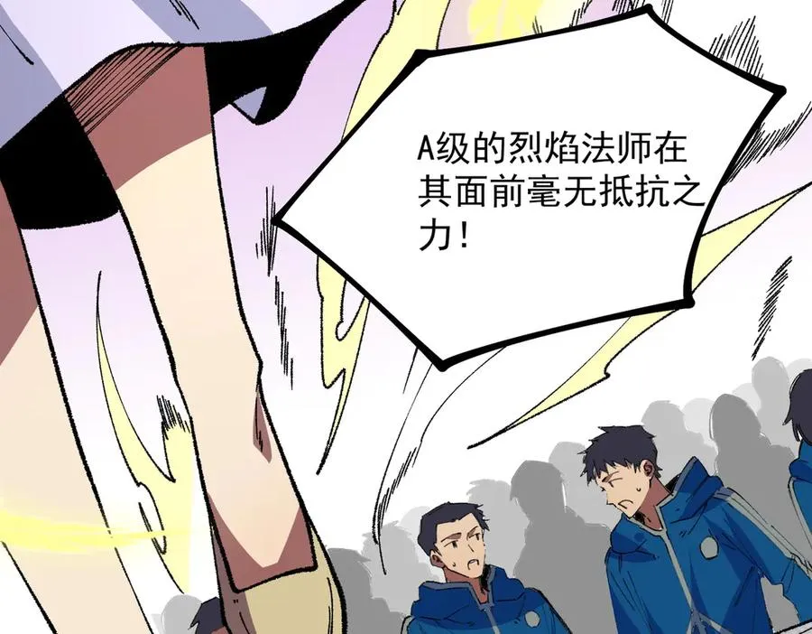 第26话 无法治愈切了吧！ 第82页