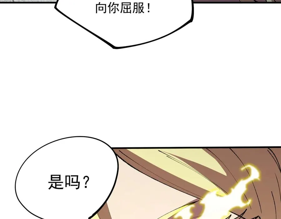 第26话 无法治愈切了吧！ 第86页