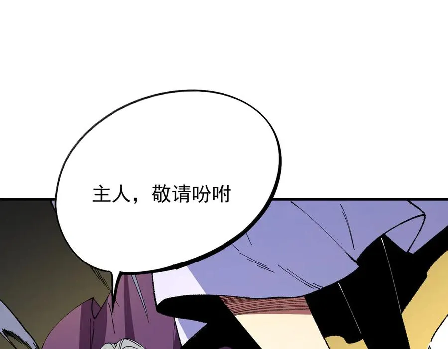 第26话 无法治愈切了吧！ 第90页
