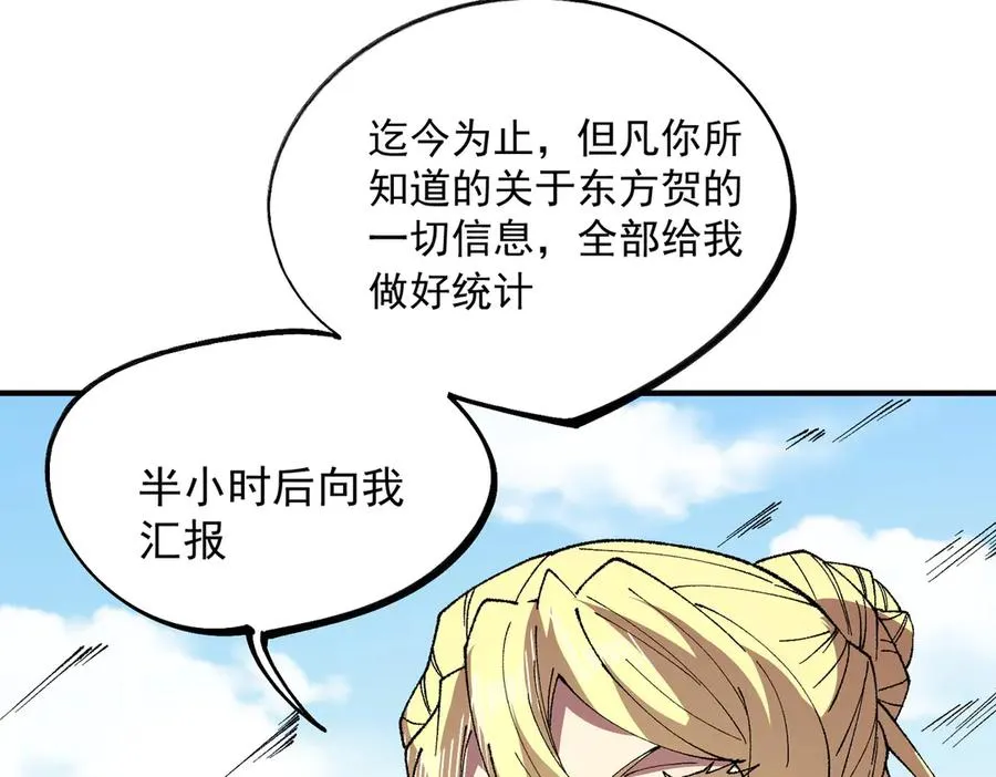 第26话 无法治愈切了吧！ 第92页