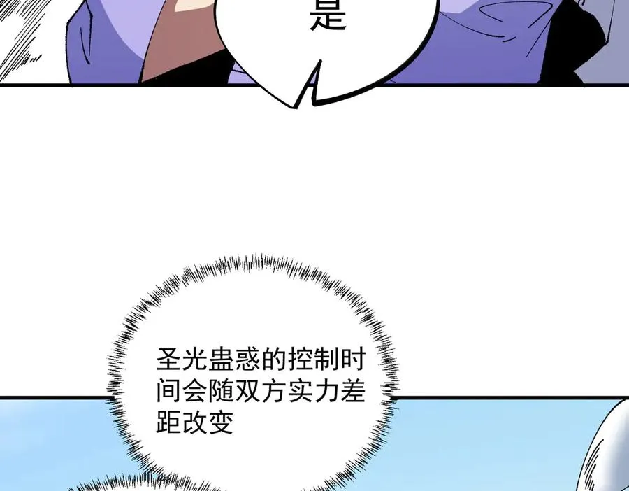 第26话 无法治愈切了吧！ 第94页