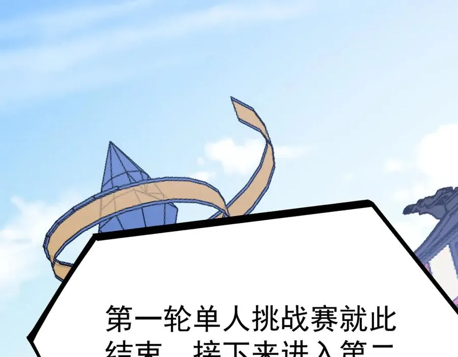 第26话 无法治愈切了吧！ 第98页