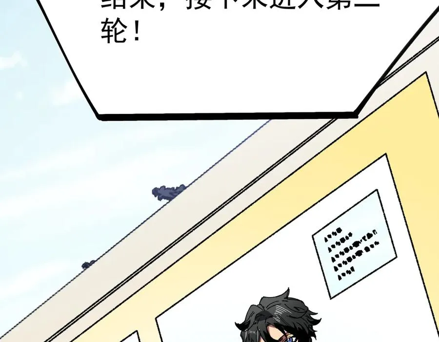 第26话 无法治愈切了吧！ 第99页