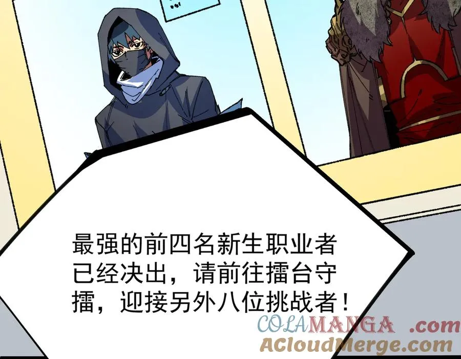 第26话 无法治愈切了吧！ 第101页