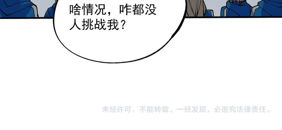 第26话 无法治愈切了吧！ 第107页