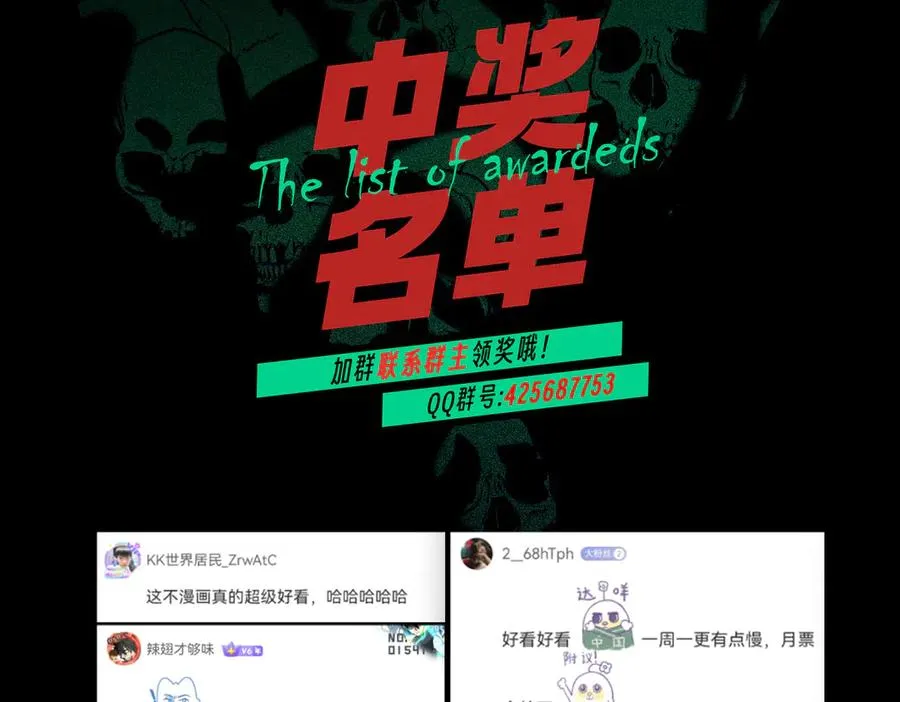 第26话 无法治愈切了吧！ 第110页