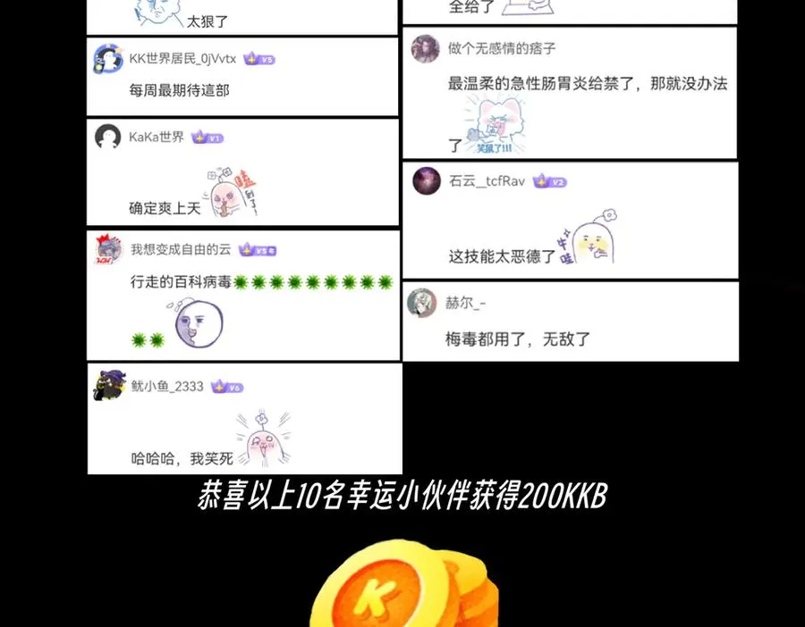第26话 无法治愈切了吧！ 第111页