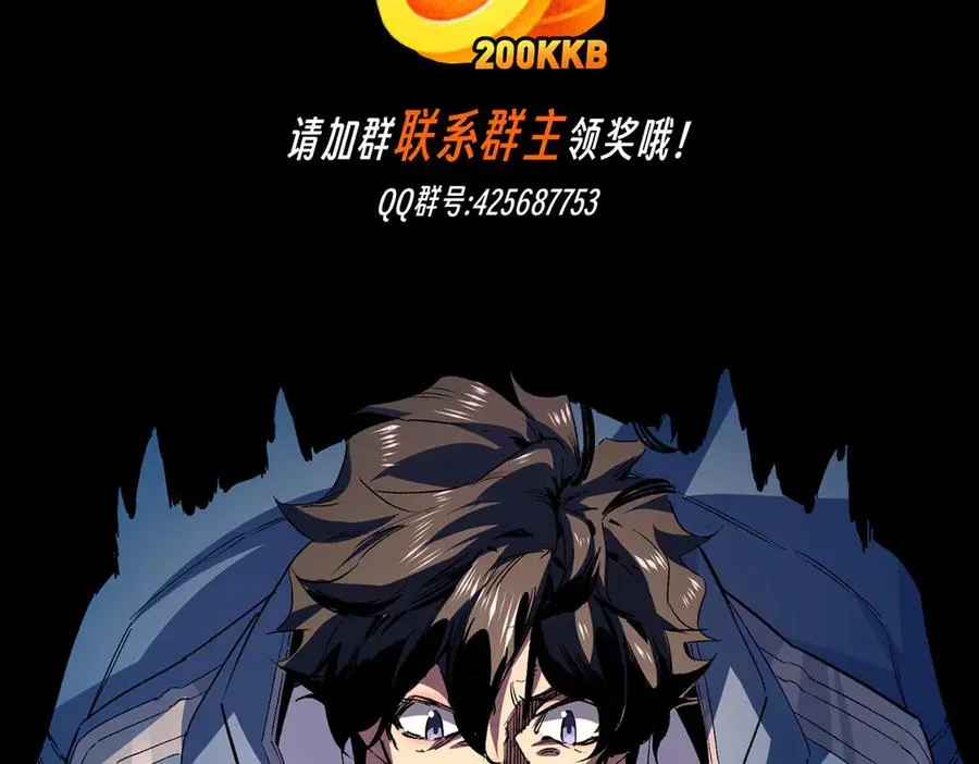 第26话 无法治愈切了吧！ 第112页