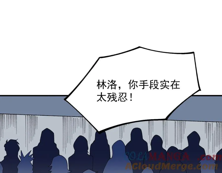 第27话 敢于挑战的勇士？禁咒法师方源！ 第5页