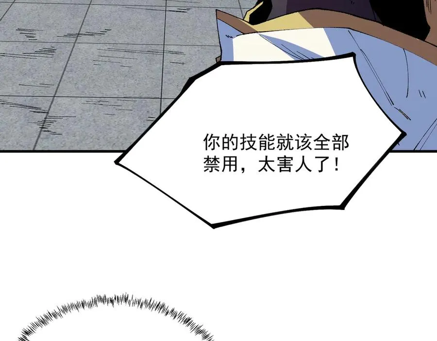 第27话 敢于挑战的勇士？禁咒法师方源！ 第7页