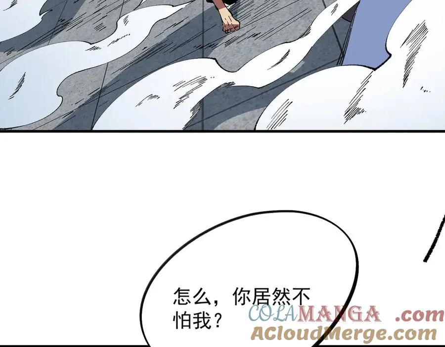 第27话 敢于挑战的勇士？禁咒法师方源！ 第13页