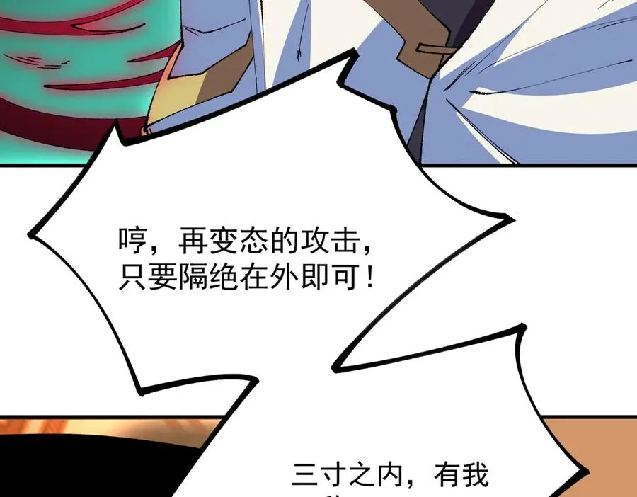 第27话 敢于挑战的勇士？禁咒法师方源！ 第15页