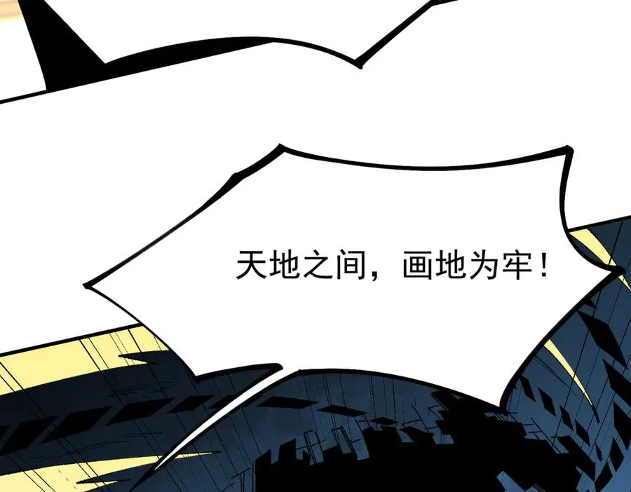 第27话 敢于挑战的勇士？禁咒法师方源！ 第18页