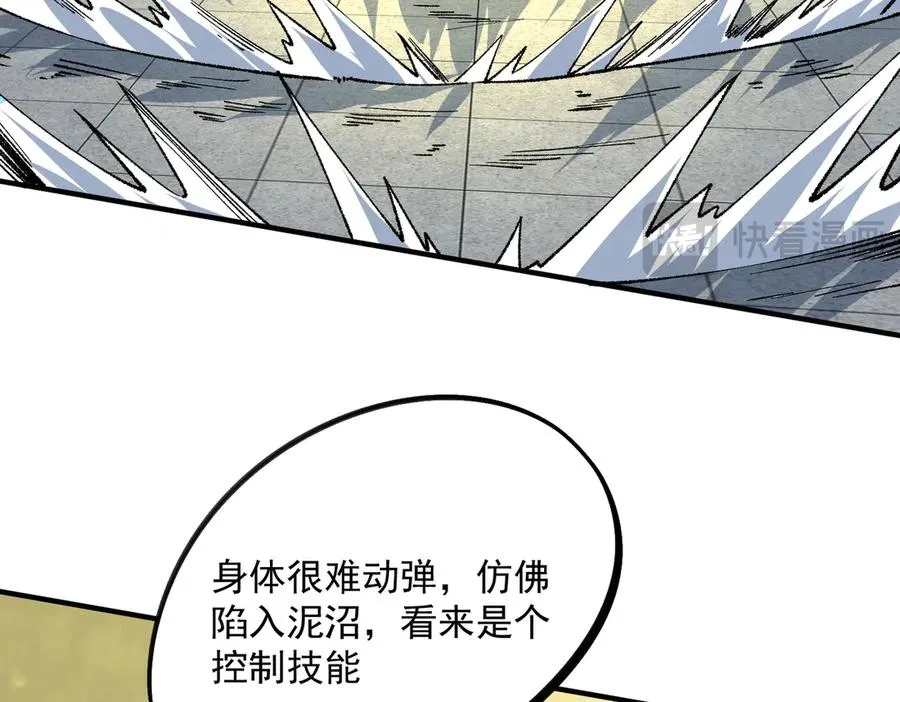 第27话 敢于挑战的勇士？禁咒法师方源！ 第23页