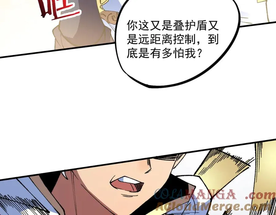 第27话 敢于挑战的勇士？禁咒法师方源！ 第25页