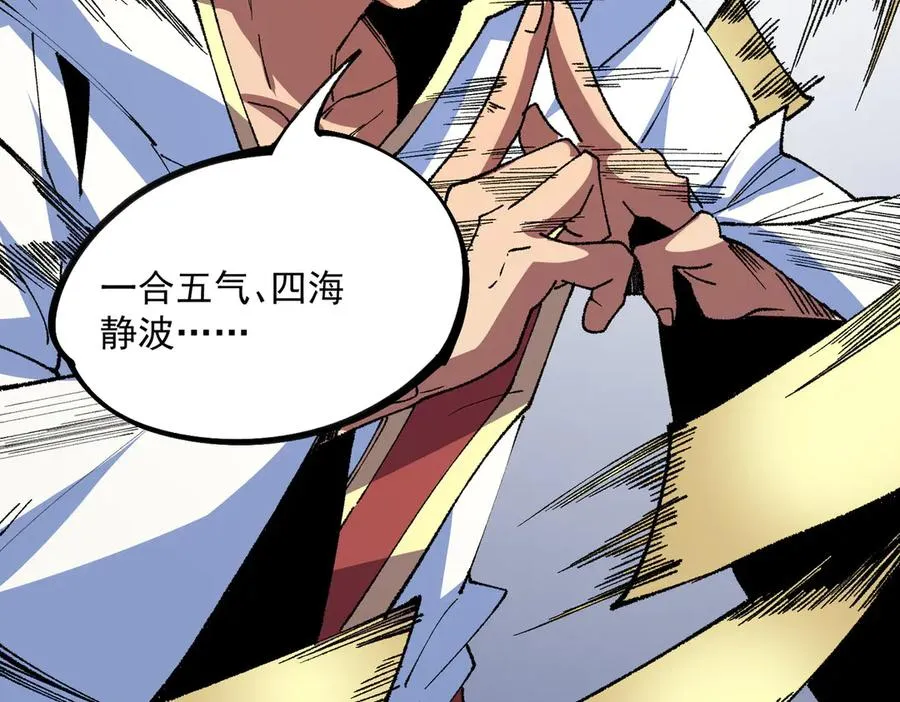 第27话 敢于挑战的勇士？禁咒法师方源！ 第26页